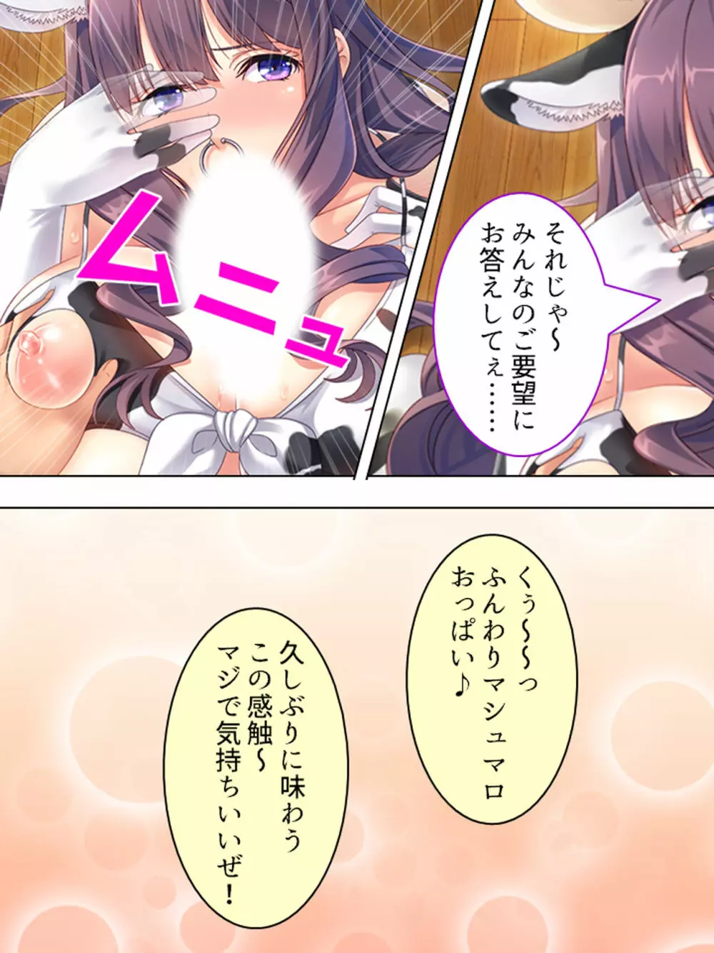 ドマゾな友達の母親と欲望のままに突き進む! <総集編> - page659