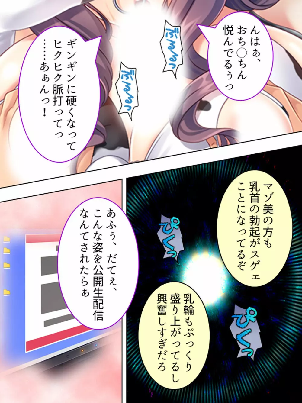 ドマゾな友達の母親と欲望のままに突き進む! <総集編> - page667