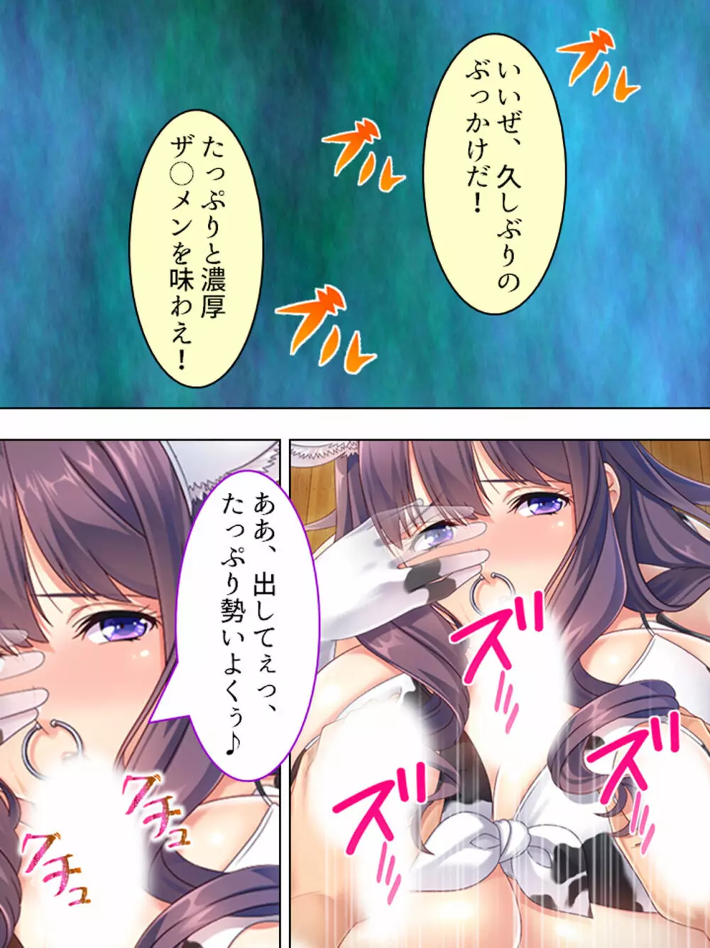 ドマゾな友達の母親と欲望のままに突き進む! <総集編> - page670