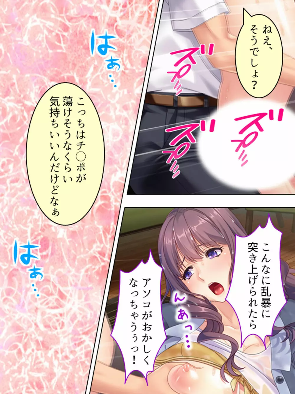 ドマゾな友達の母親と欲望のままに突き進む! <総集編> - page68