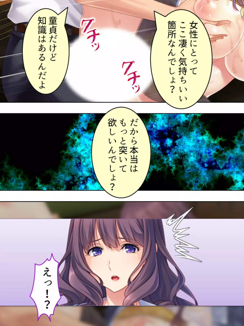 ドマゾな友達の母親と欲望のままに突き進む! <総集編> - page75