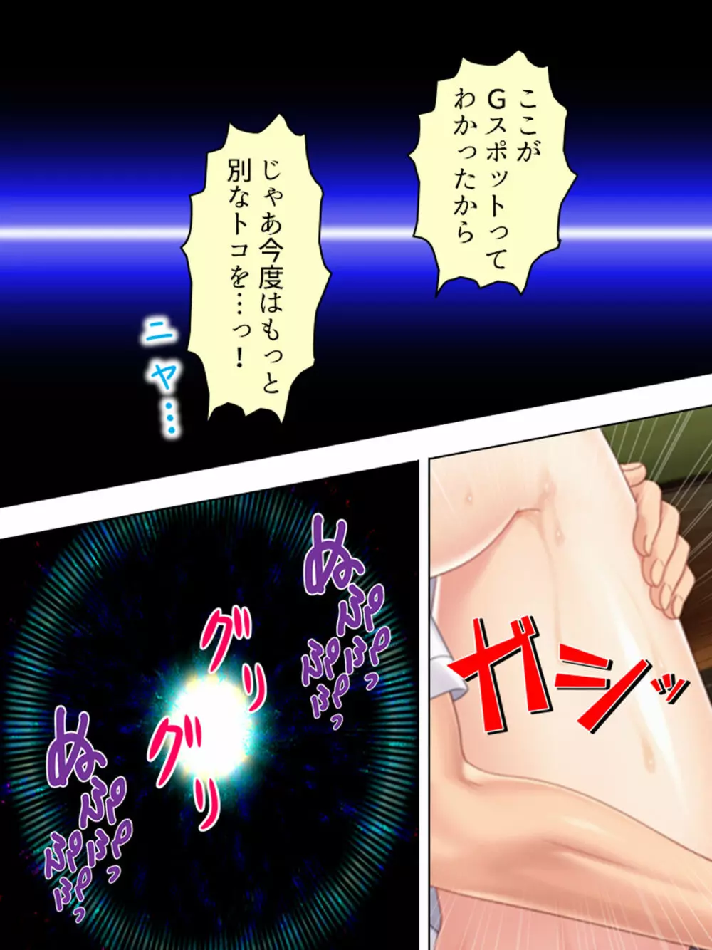 ドマゾな友達の母親と欲望のままに突き進む! <総集編> - page79