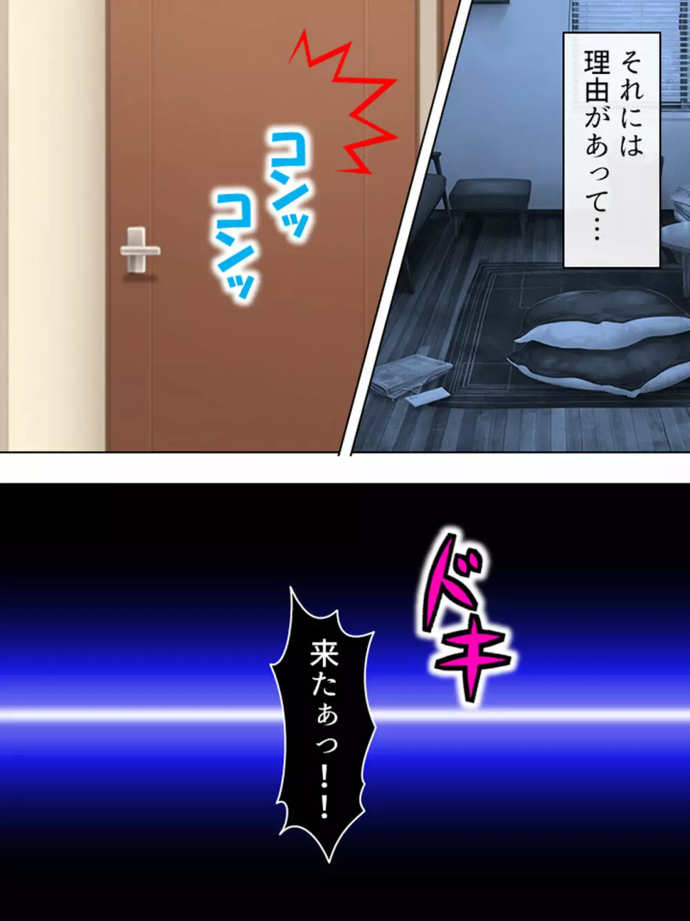 ドマゾな友達の母親と欲望のままに突き進む! <総集編> - page8