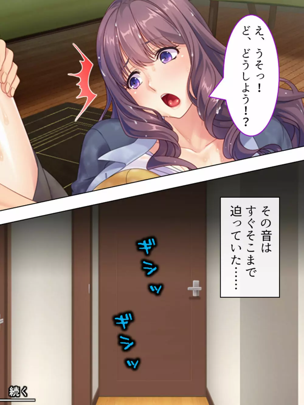 ドマゾな友達の母親と欲望のままに突き進む! <総集編> - page89