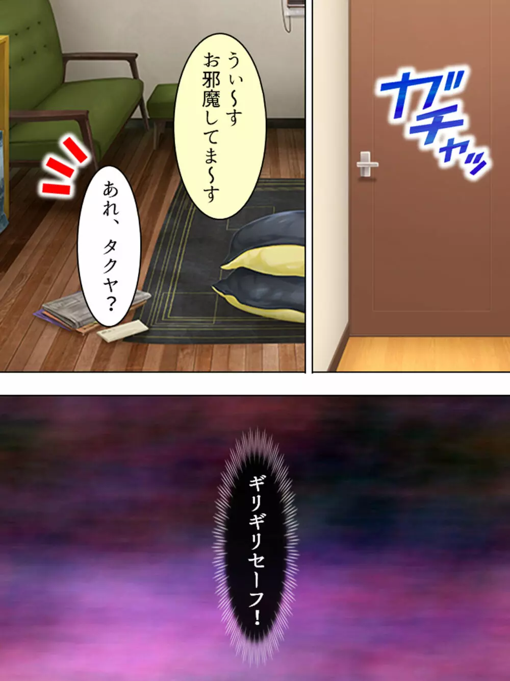 ドマゾな友達の母親と欲望のままに突き進む! <総集編> - page91