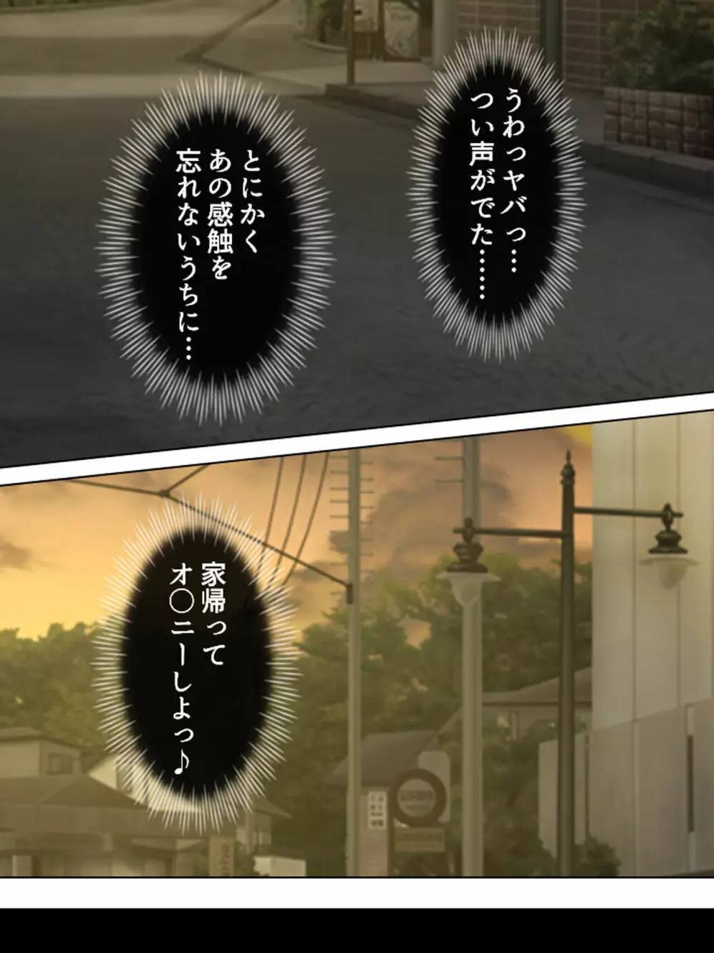 ドマゾな友達の母親と欲望のままに突き進む! <総集編> - page97