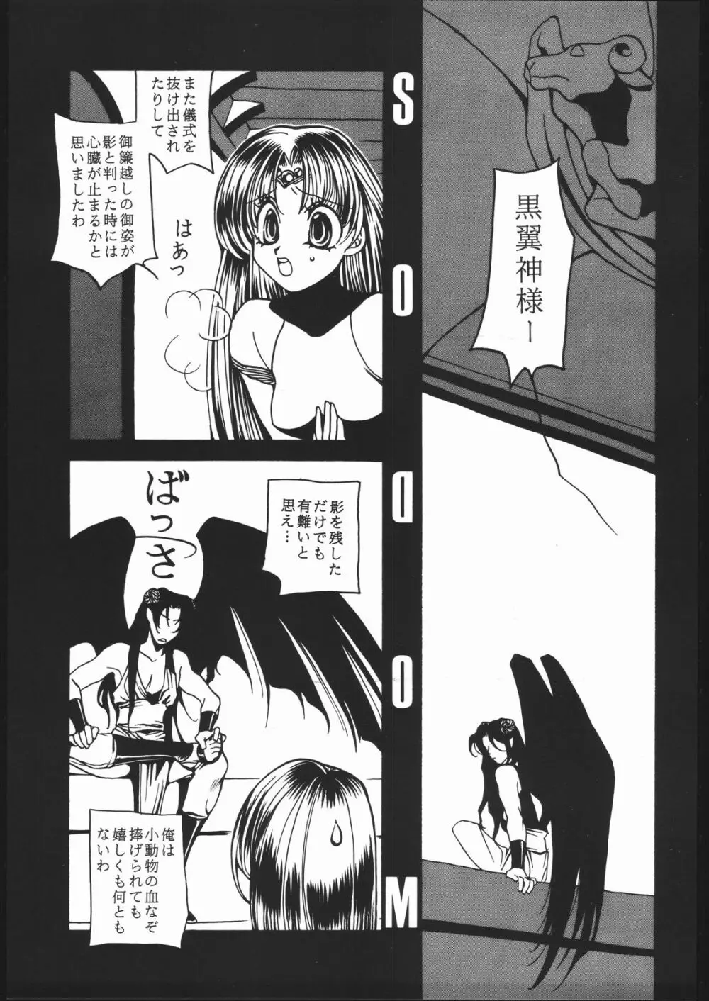 Fetish Fascion N'3 - page10