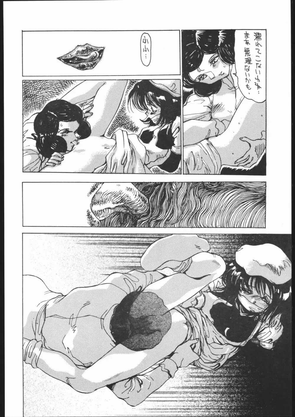 Fetish Fascion N'3 - page17