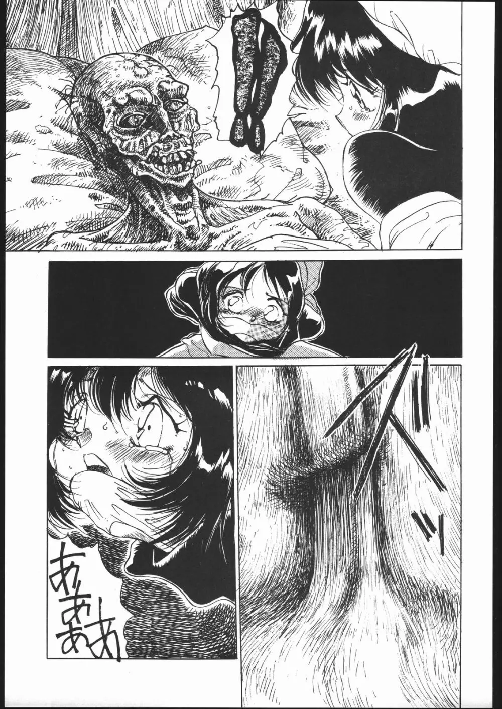 Fetish Fascion N'3 - page20