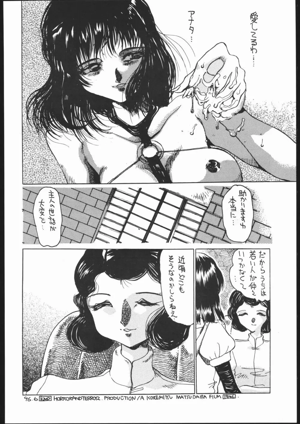 Fetish Fascion N'3 - page21