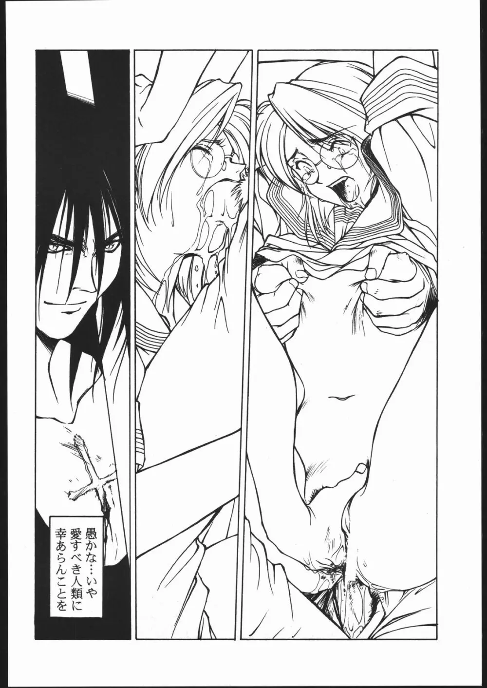Fetish Fascion N'3 - page23