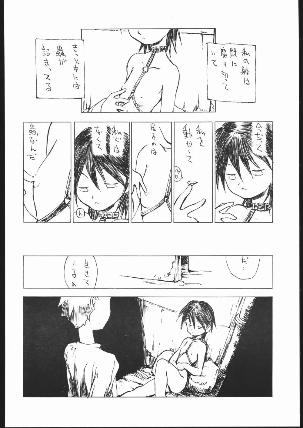 Fetish Fascion N'3 - page49