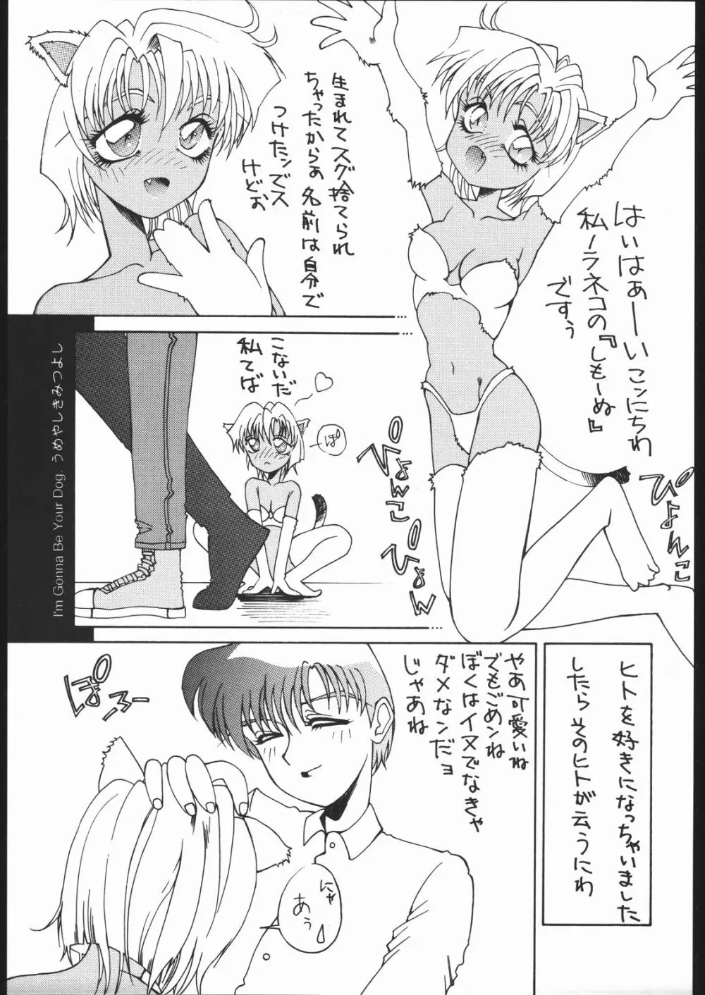 Fetish Fascion N'3 - page6