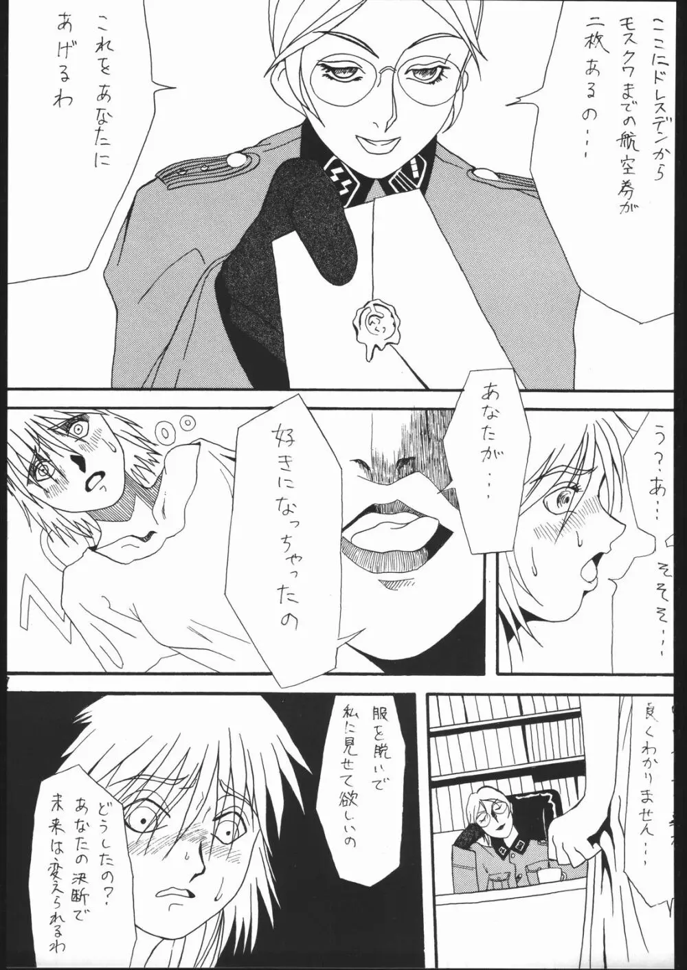 Fetish Fascion N'3 - page66