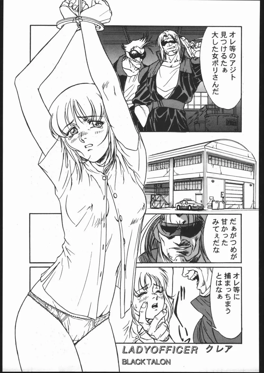 Fetish Fascion N'3 - page72
