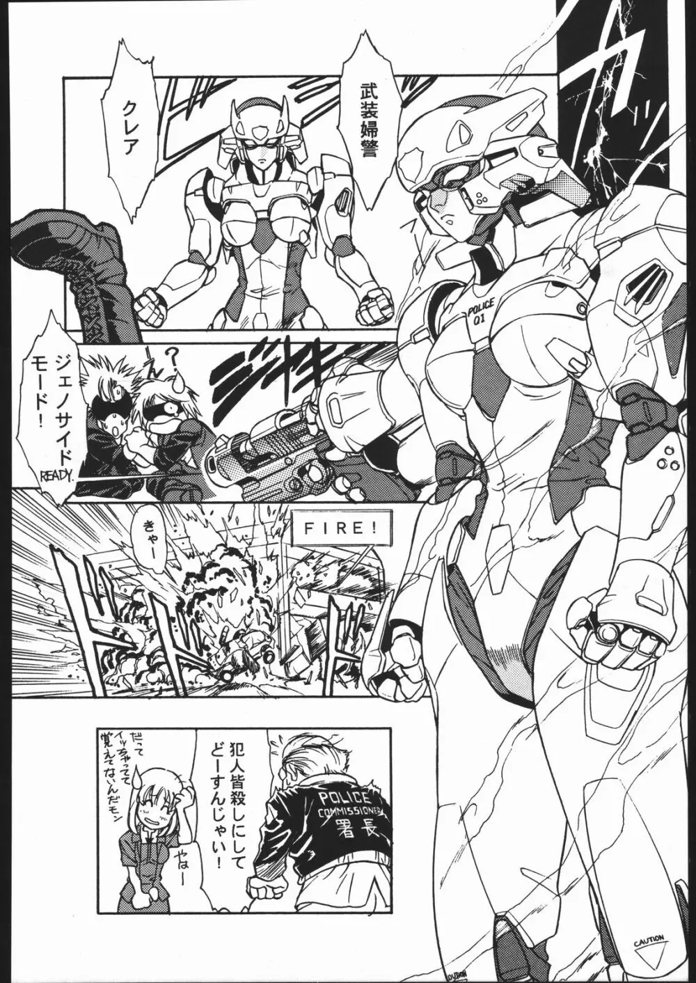 Fetish Fascion N'3 - page77