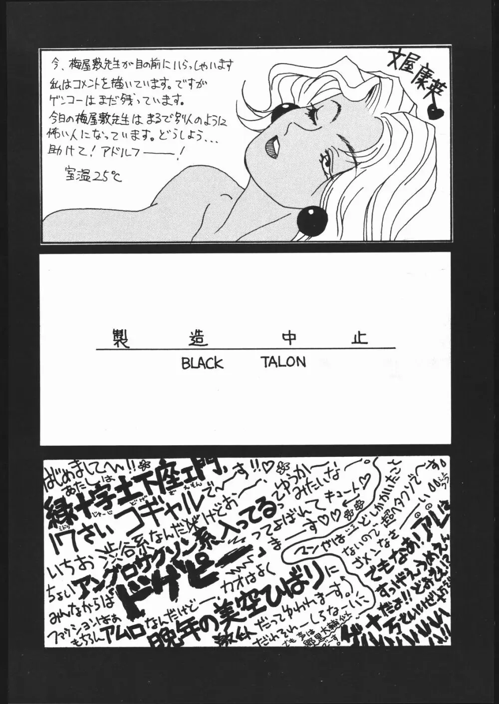Fetish Fascion N'3 - page81