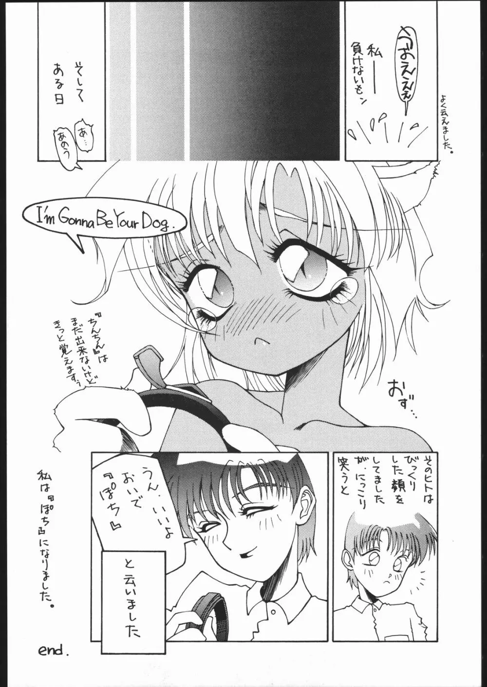 Fetish Fascion N'3 - page9