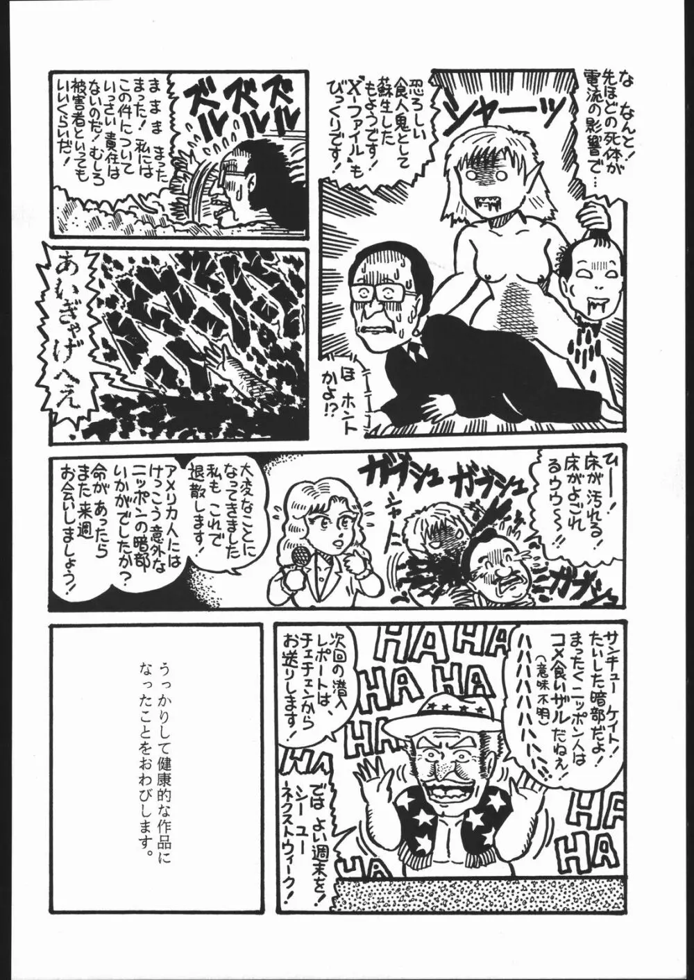 Fetish Fascion N'3 - page91