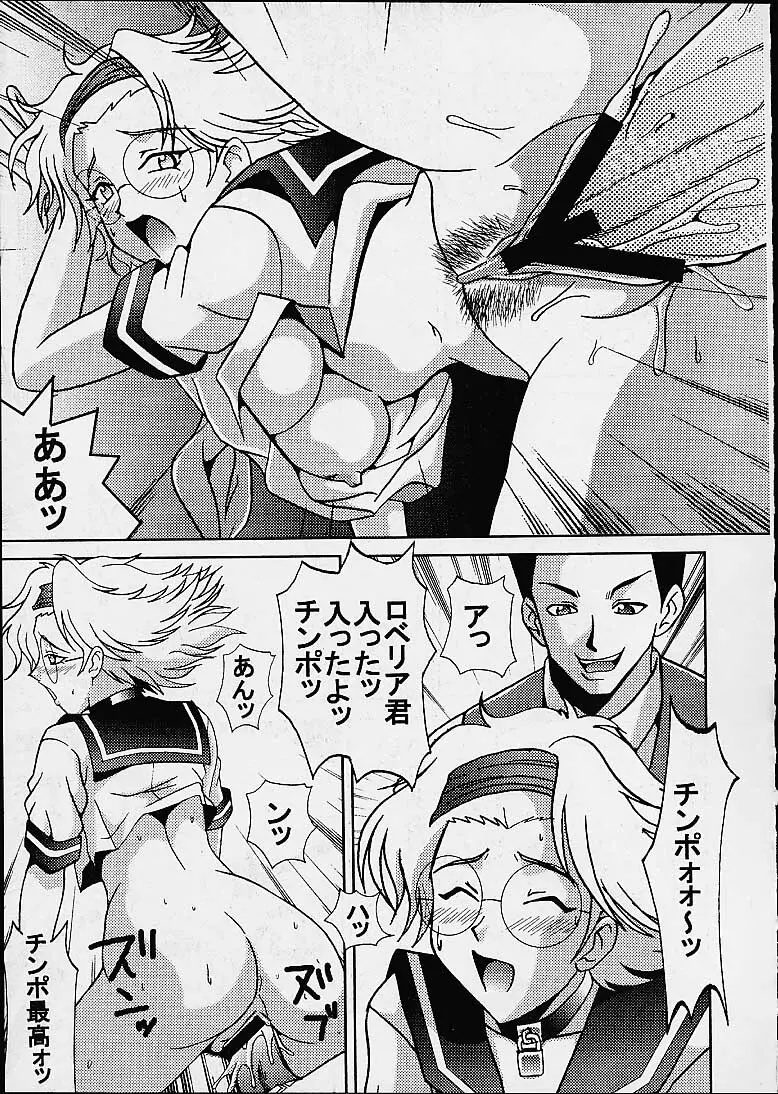 DANDIZM 21 vol8 巴里華撃団 - page29