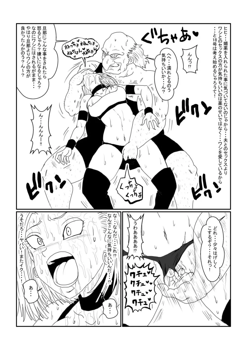 Re:洗脳教育室～人造○間18号編～其之一 - page29