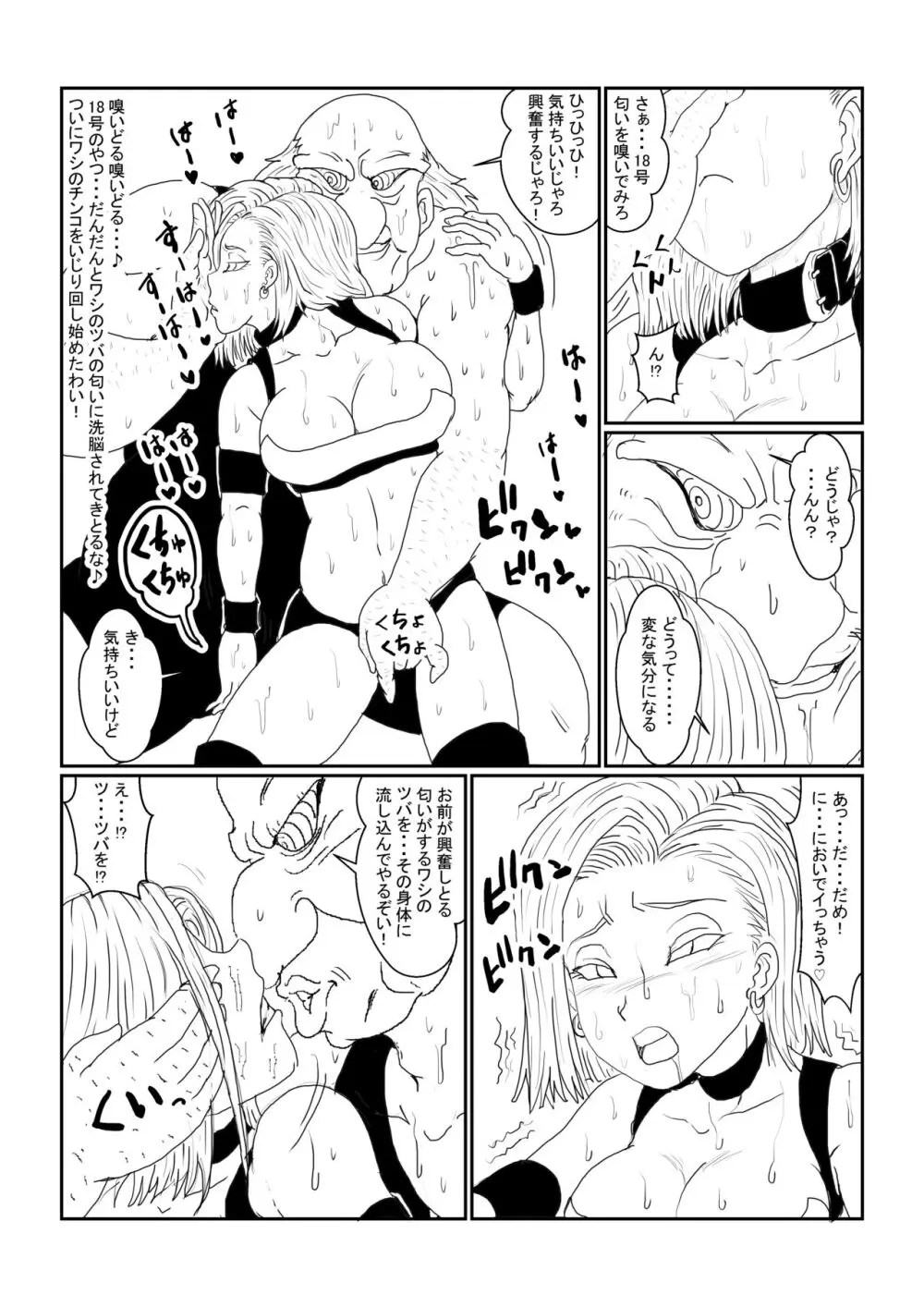 Re:洗脳教育室～人造○間18号編～其之一 - page32