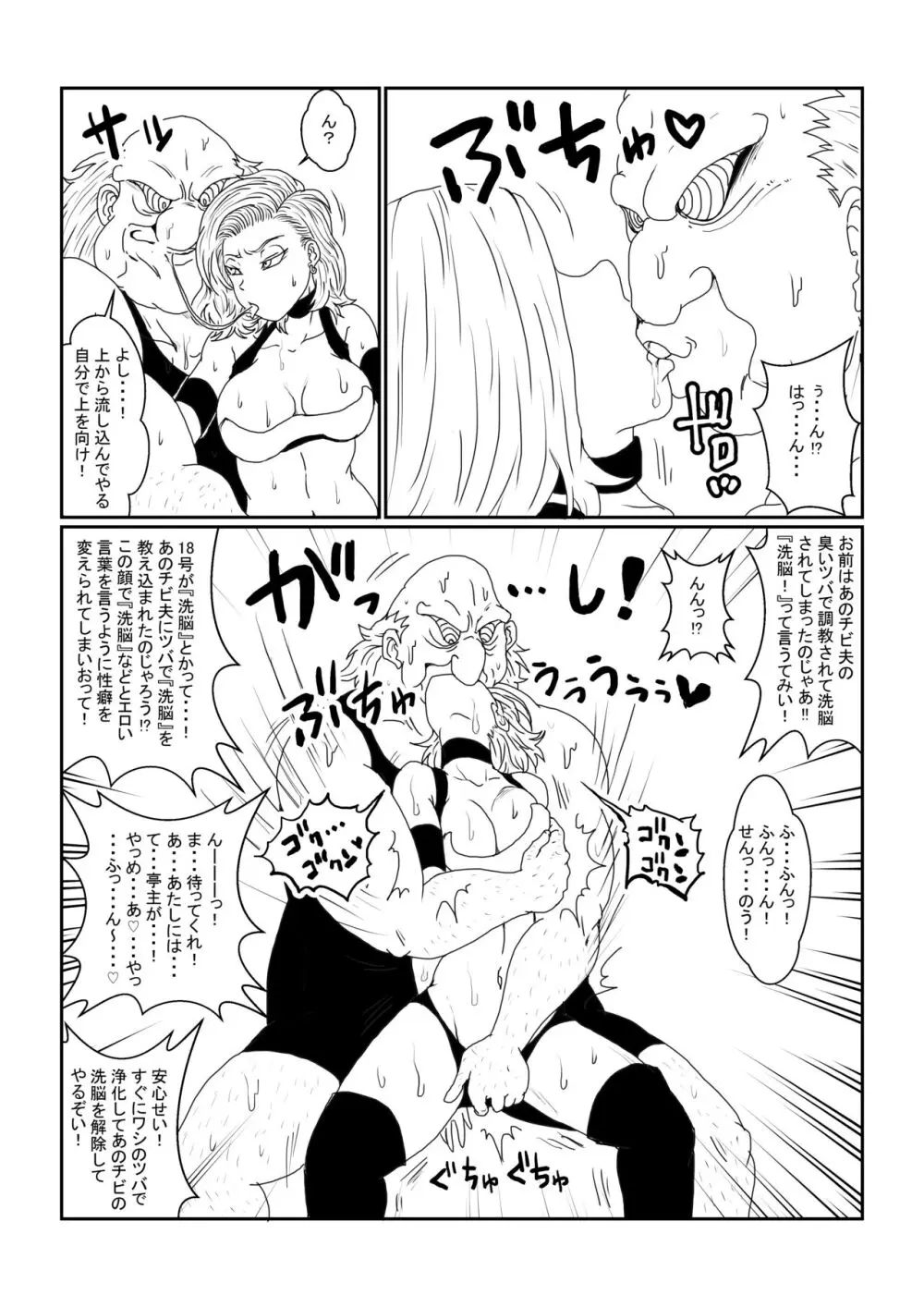 Re:洗脳教育室～人造○間18号編～其之一 - page33