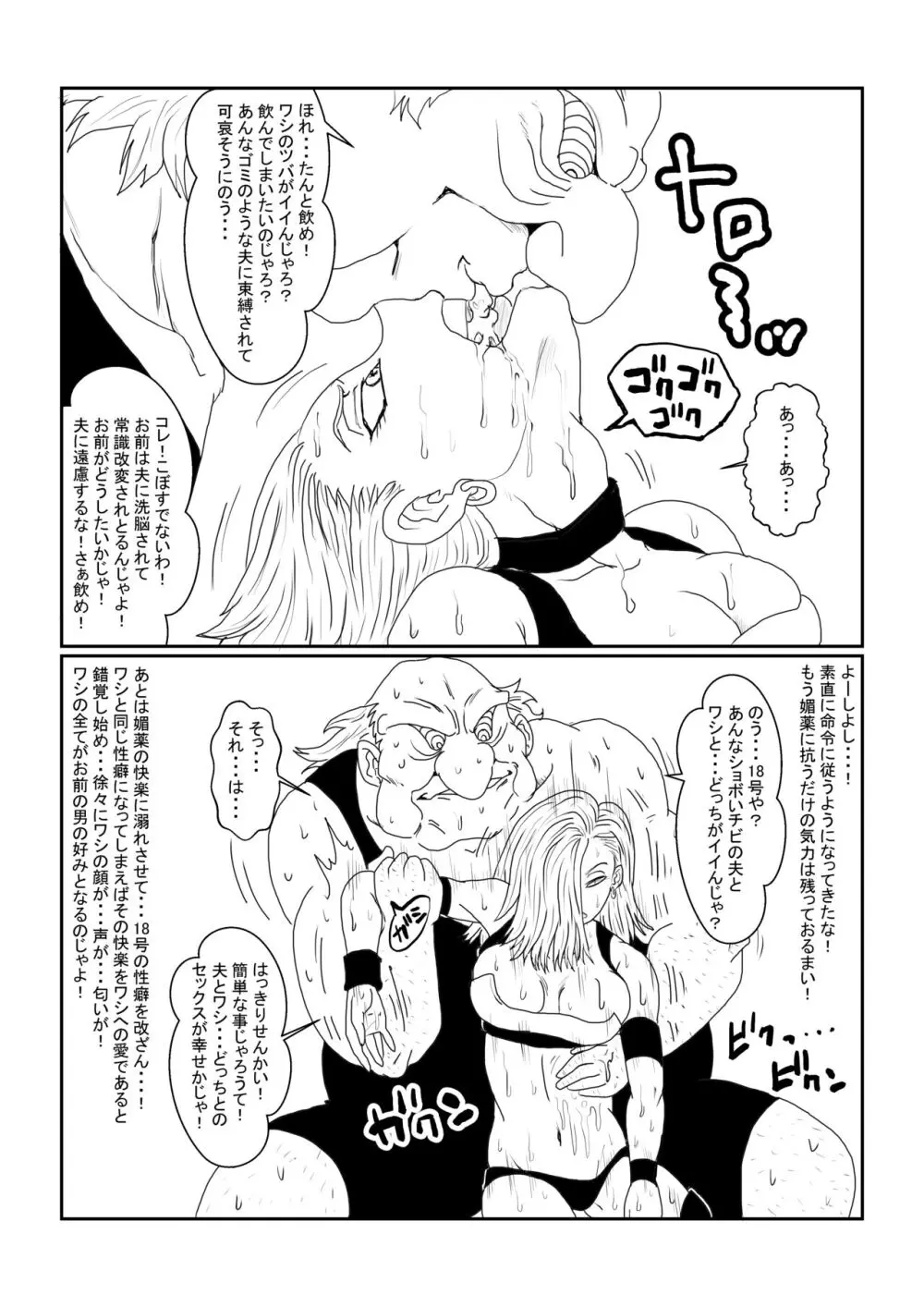 Re:洗脳教育室～人造○間18号編～其之一 - page34