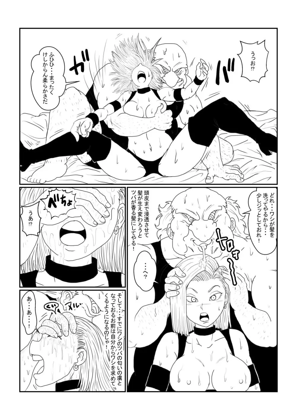 Re:洗脳教育室～人造○間18号編～其之一 - page37