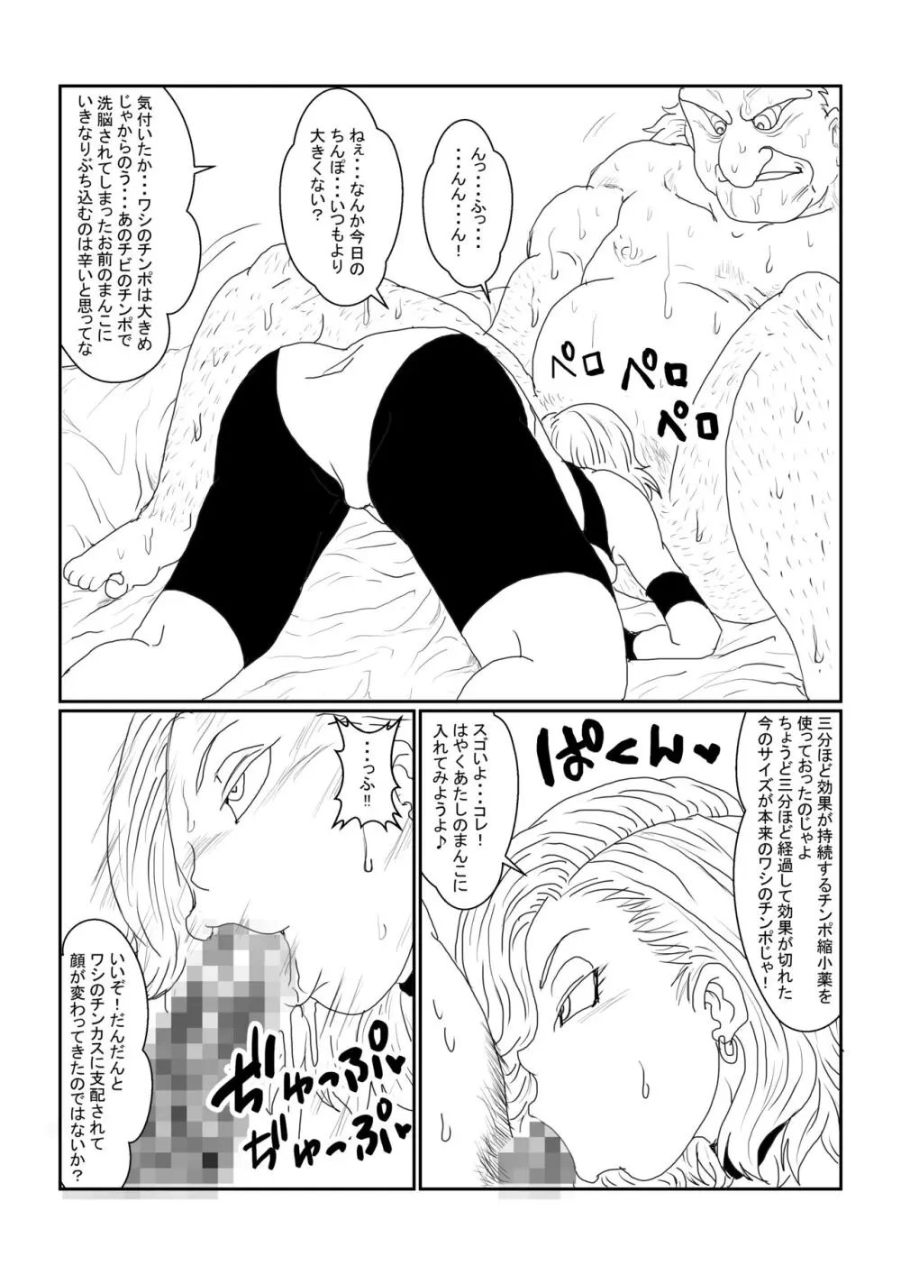 Re:洗脳教育室～人造○間18号編～其之一 - page49