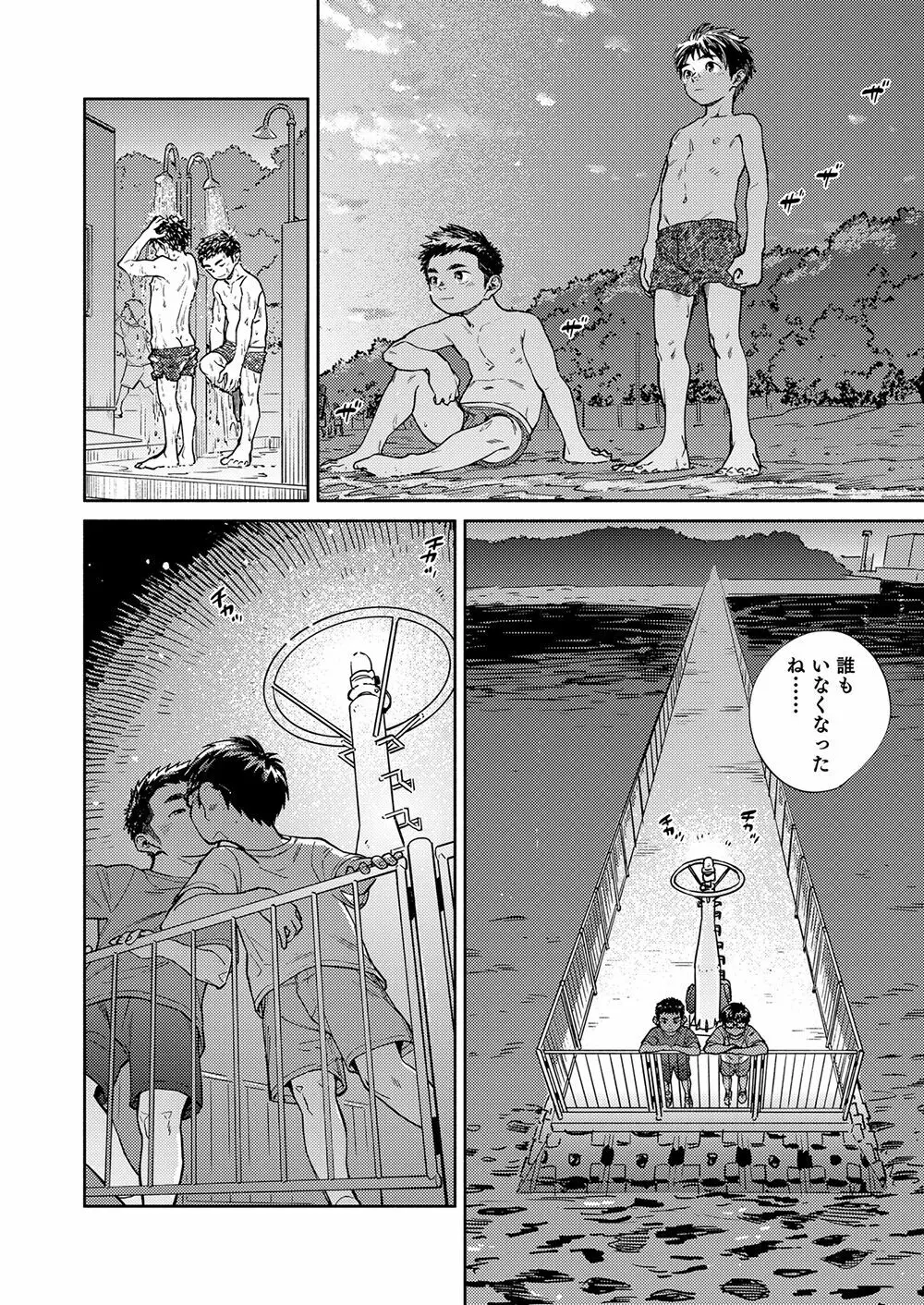 月刊少年ズーム 2022年9月号 - page10