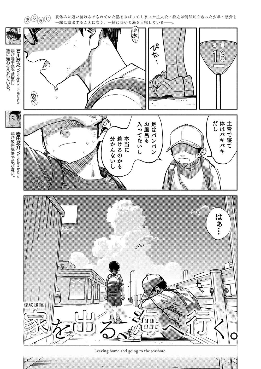 月刊少年ズーム 2022年9月号 - page5