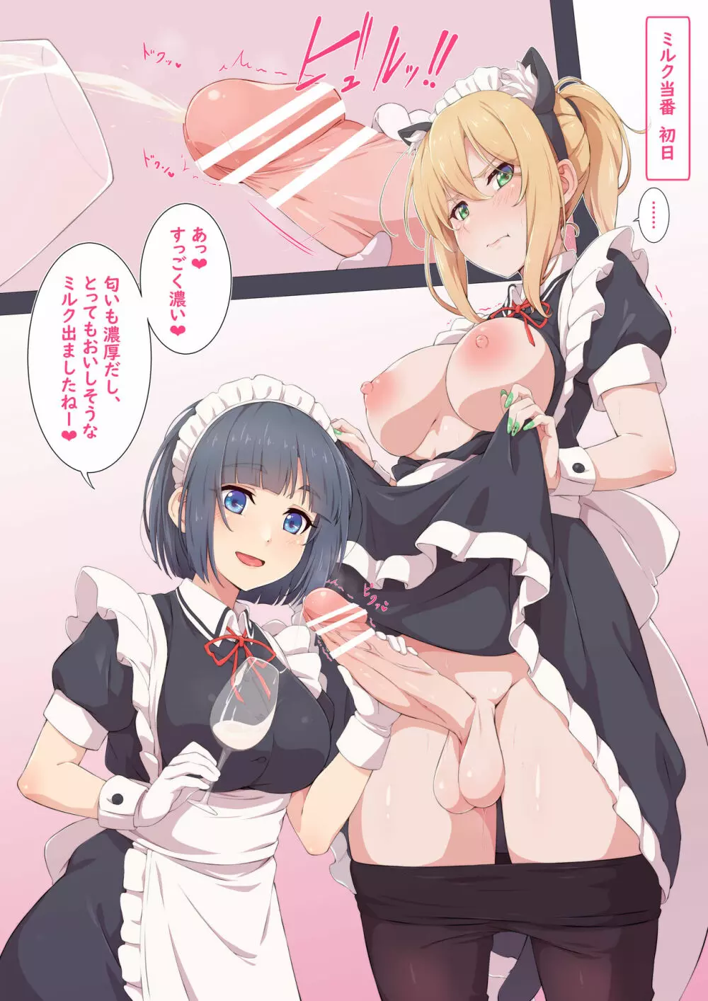 ふたなりCG集 4 - page100