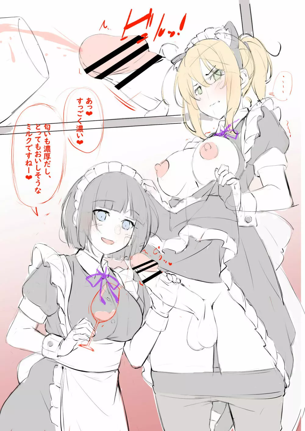 ふたなりCG集 4 - page144