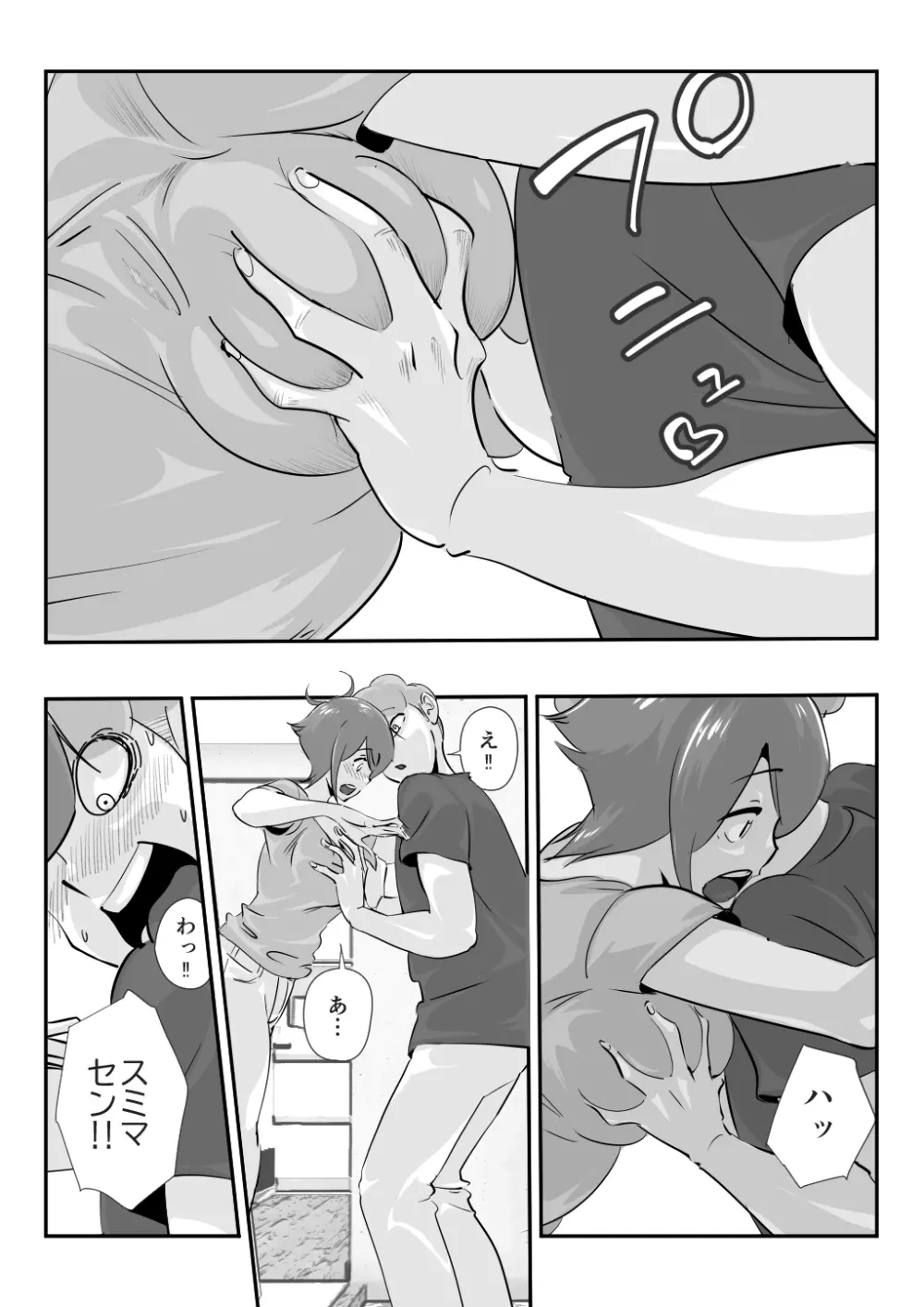 夫に言えない「もっと」が彼には言えた夏。 - page24
