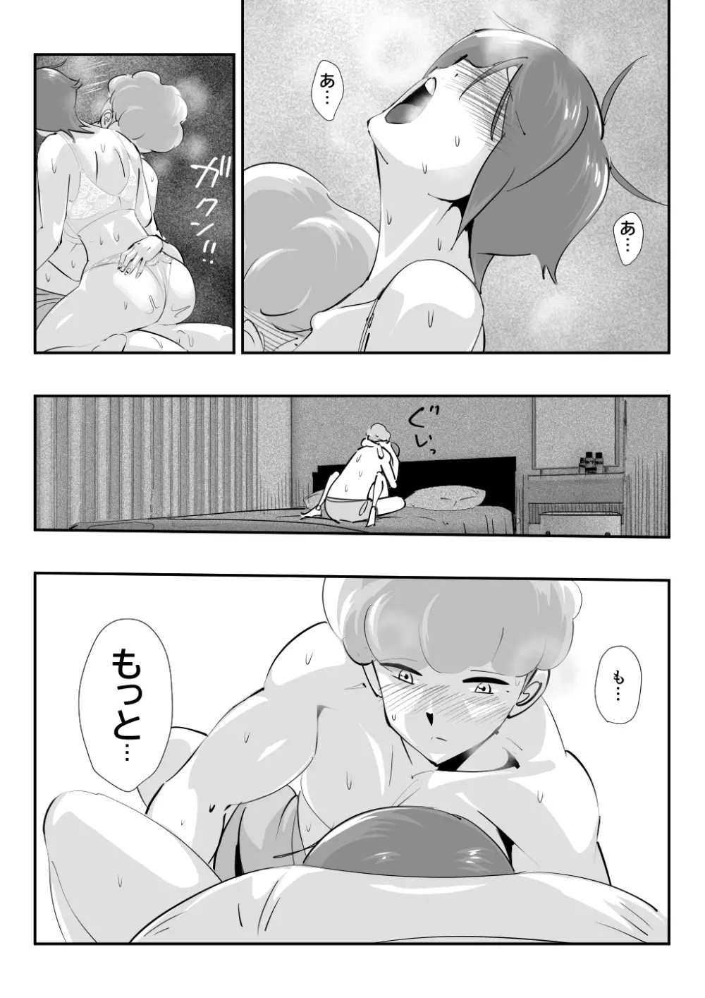 夫に言えない「もっと」が彼には言えた夏。 - page51