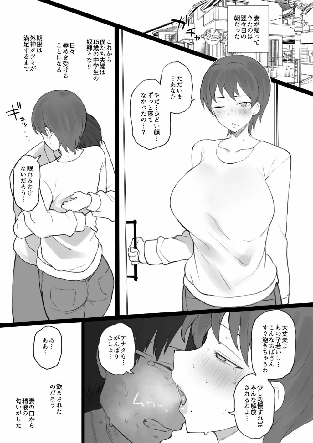 奴隷家族 - page11