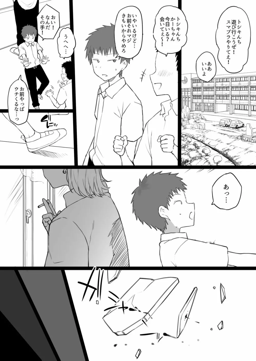奴隷家族 - page2