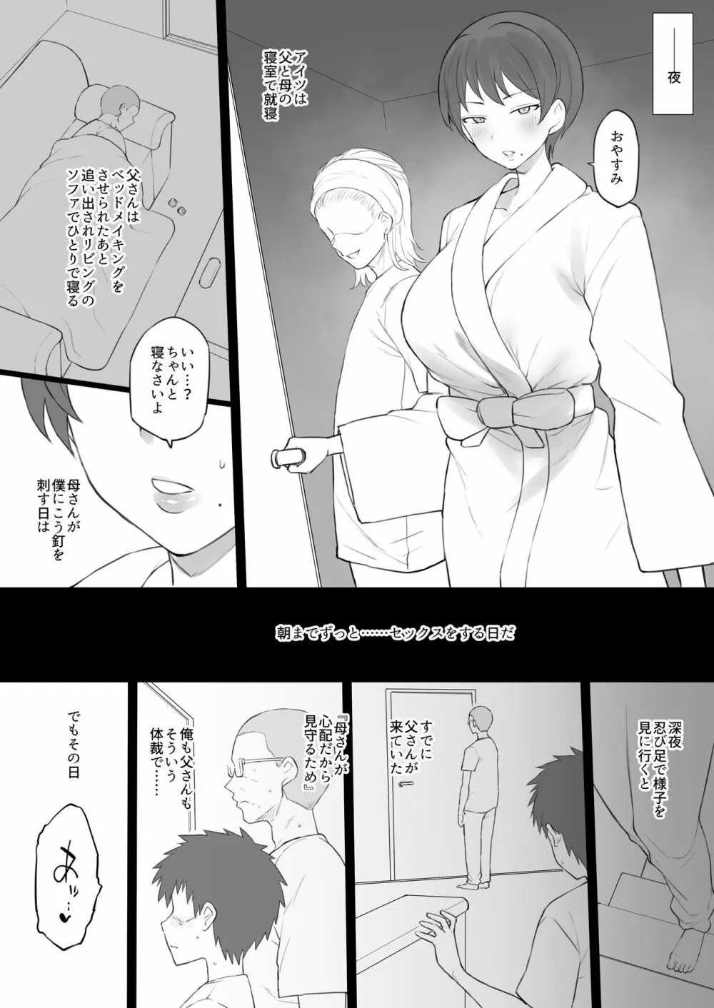 奴隷家族 - page46