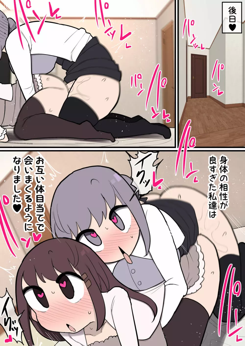 ふたなり体験風俗へようこそ～ - page40