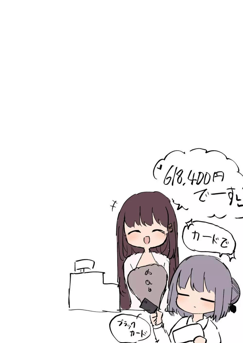 ふたなり体験風俗へようこそ～ - page42