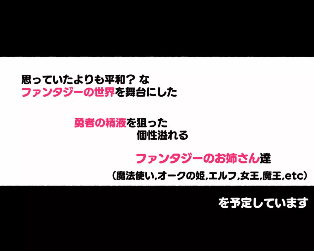 新・制服美少女達 ~この学園の性教育を受けた女の子たちは男に飢えている~ - page83