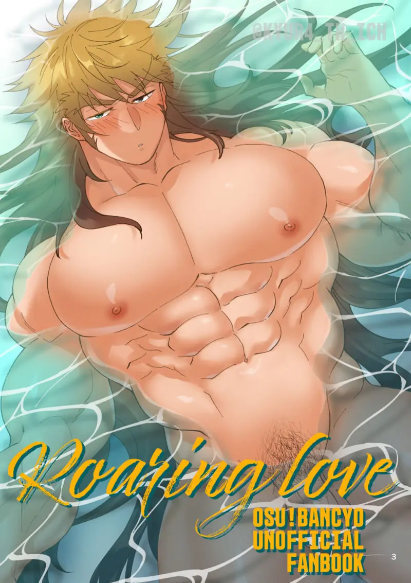 轟け愛!! 轟一族受け - page2