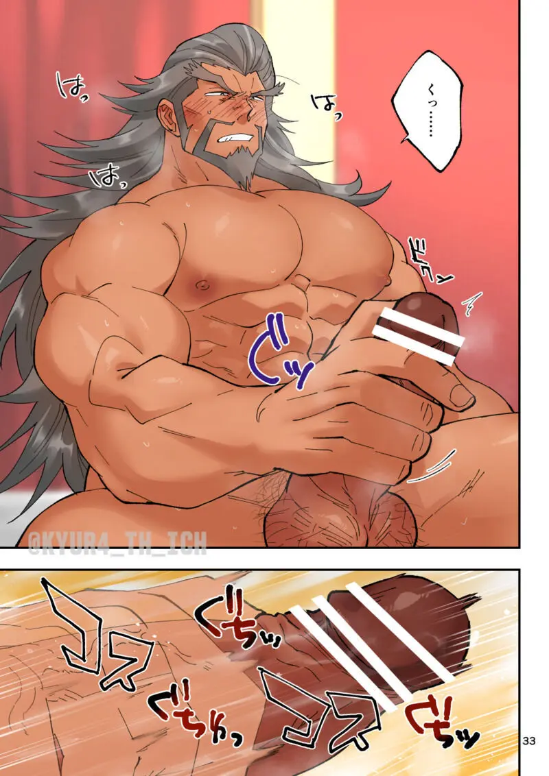 轟け愛!! 轟一族受け - page33