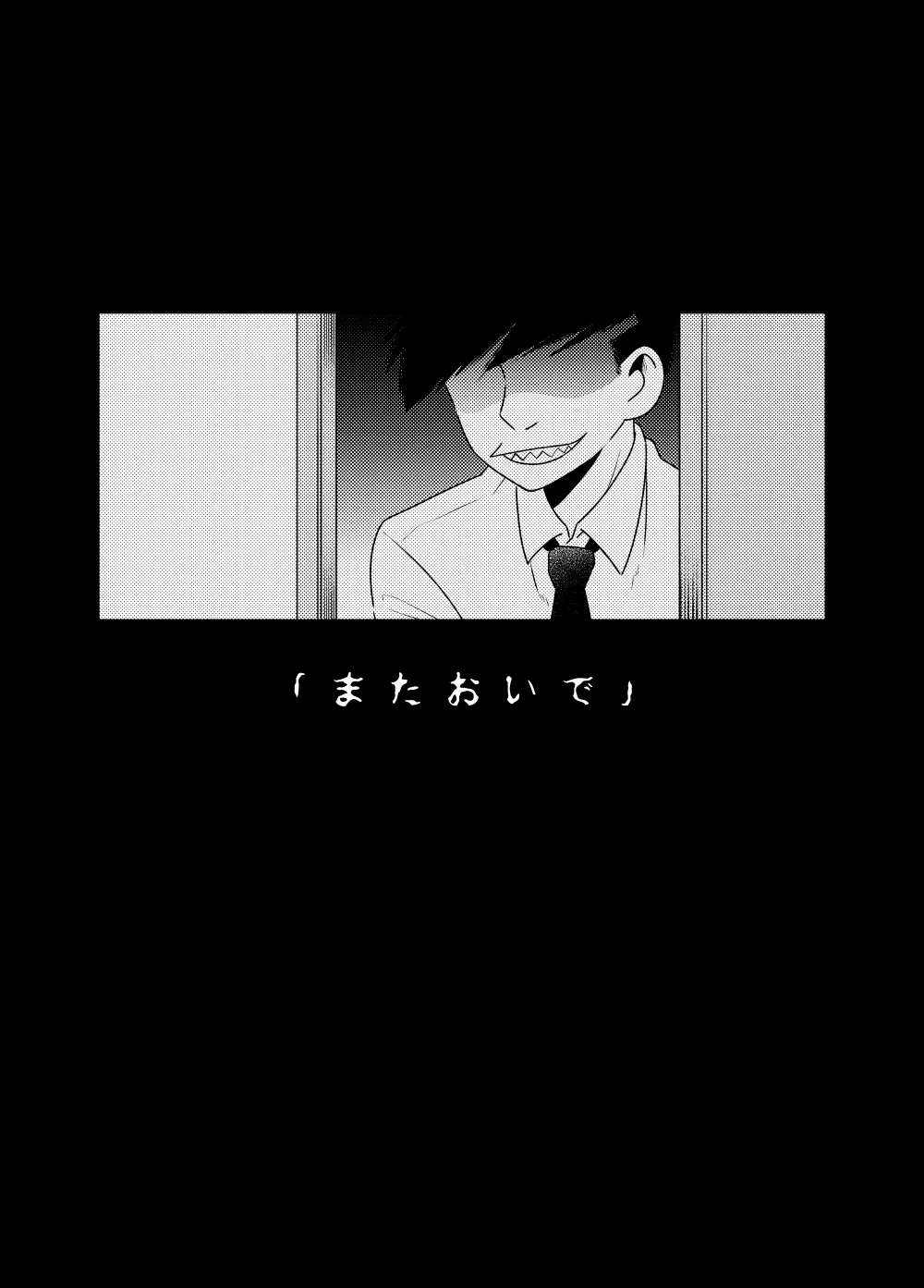 [しらみつぶし (GES谷) 咲いた徒花 (おそ松さん) - page33