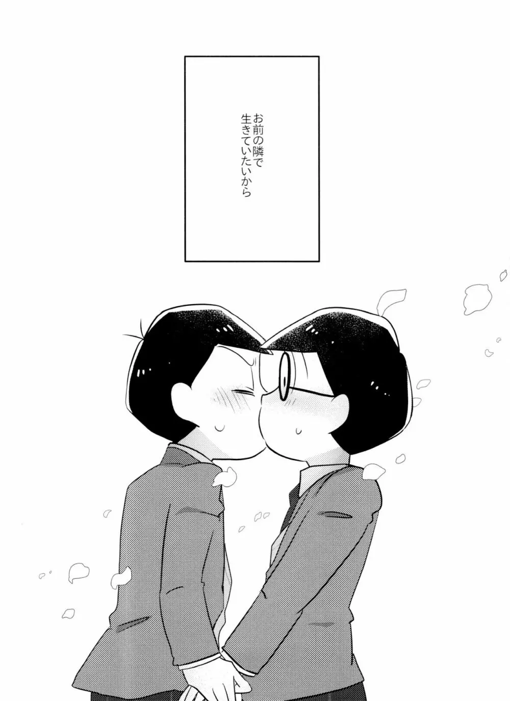 きみはいつから大人なの！？ - page35