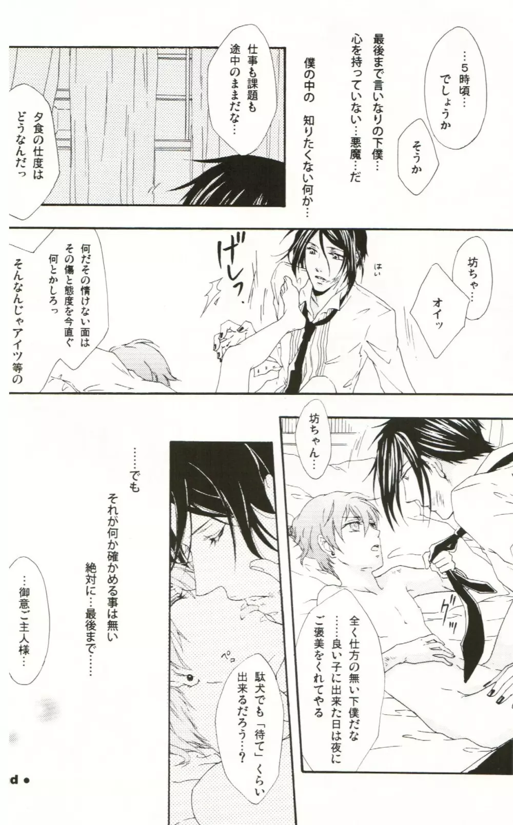 My Little Bird - page28