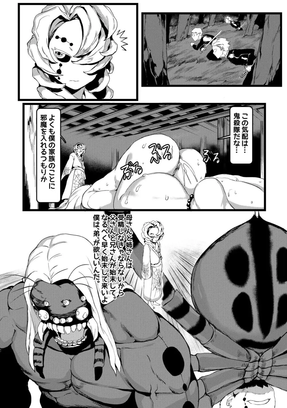 Spider Family - page24