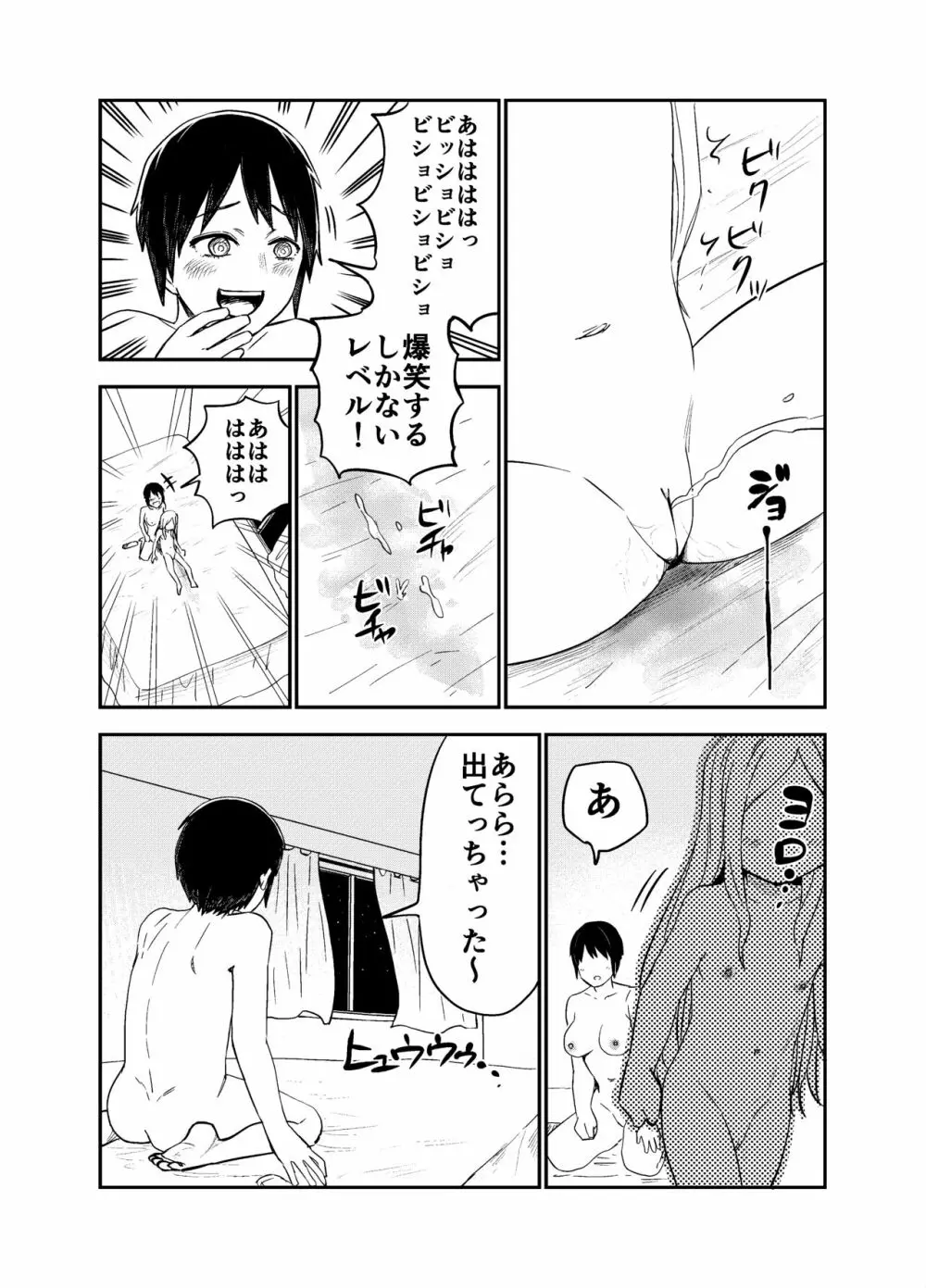 ロリサキュバスをいじめる百合変態女子高生 - page50