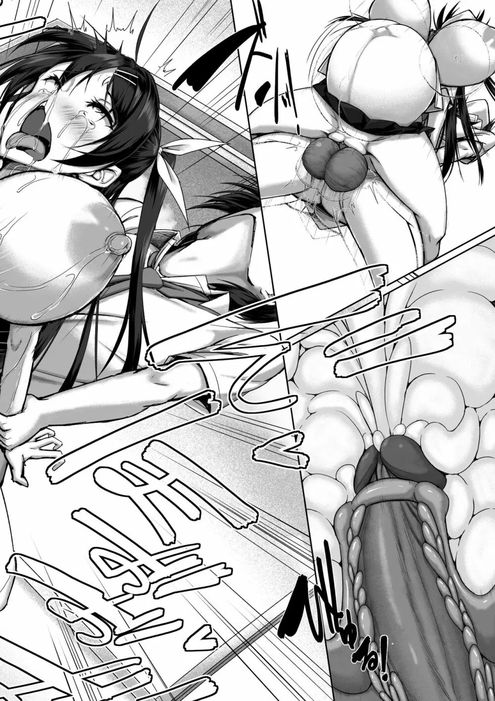 突発性勃起症候群~自慰不全を添えて~ - page82